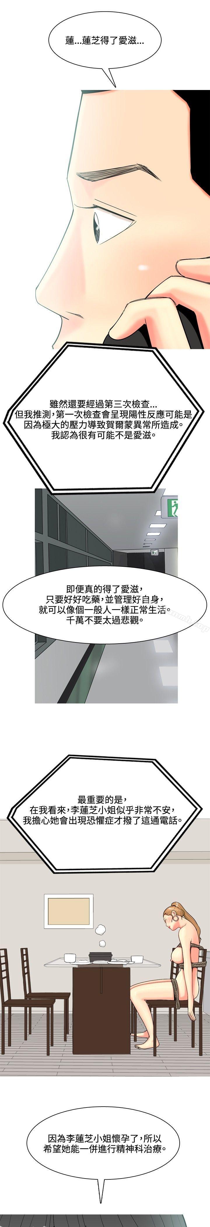 我與妓女結婚了(完結)第59話