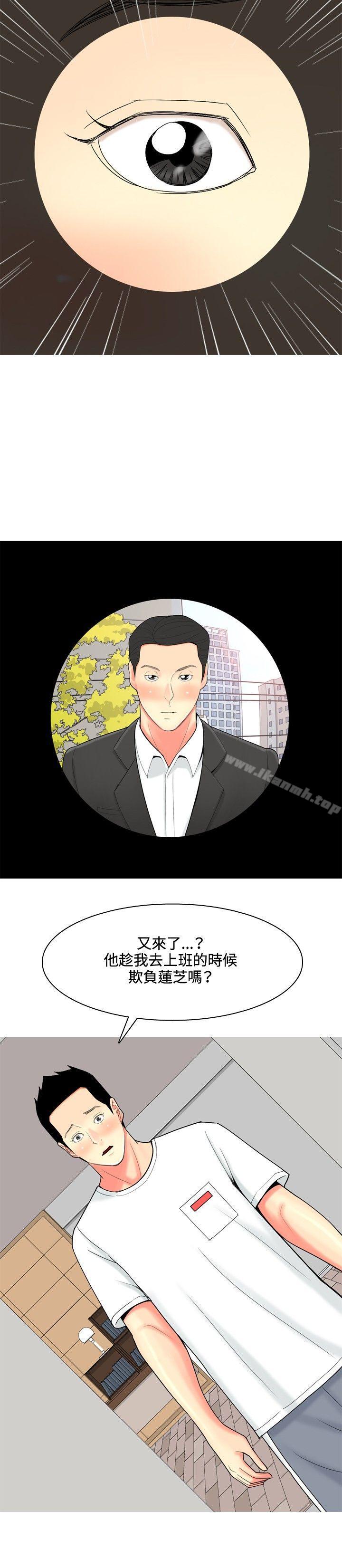我与妓女结婚了(完结)第60话