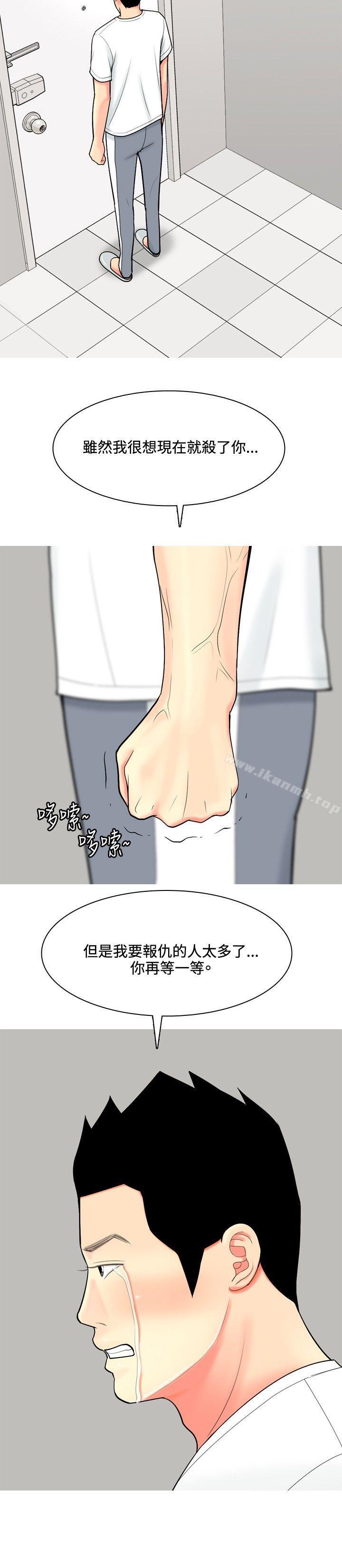 我与妓女结婚了(完结)第60话