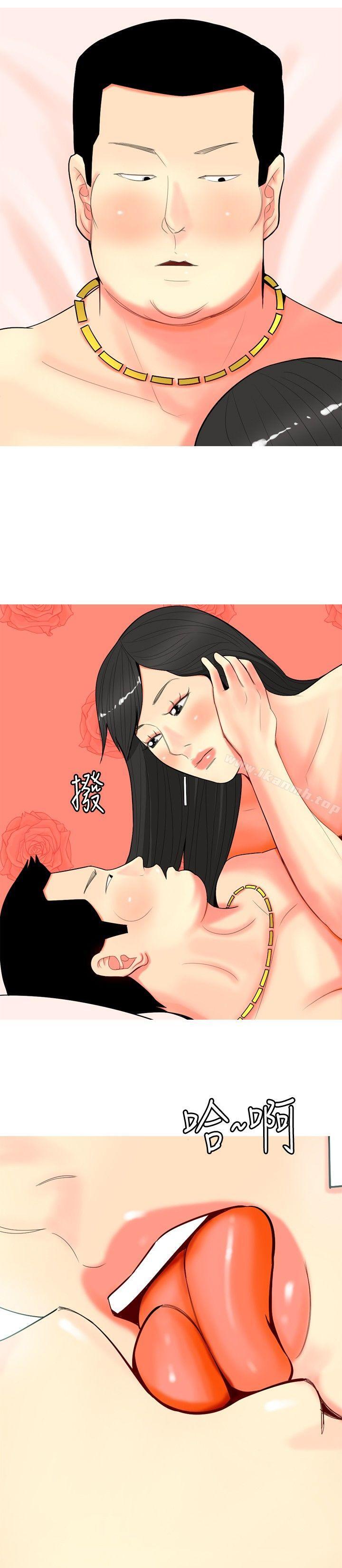 我与妓女结婚了(完结)第60话