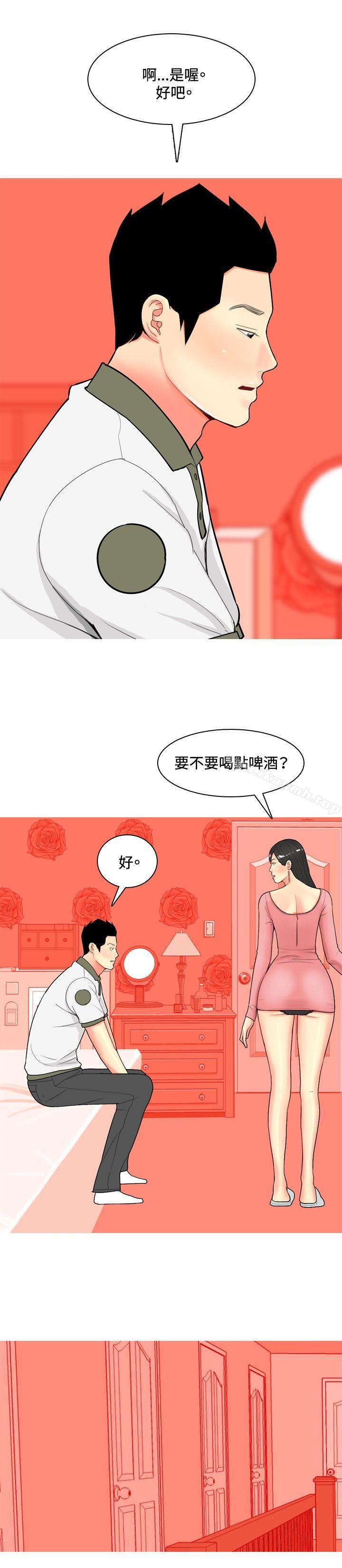 我与妓女结婚了(完结)第61话