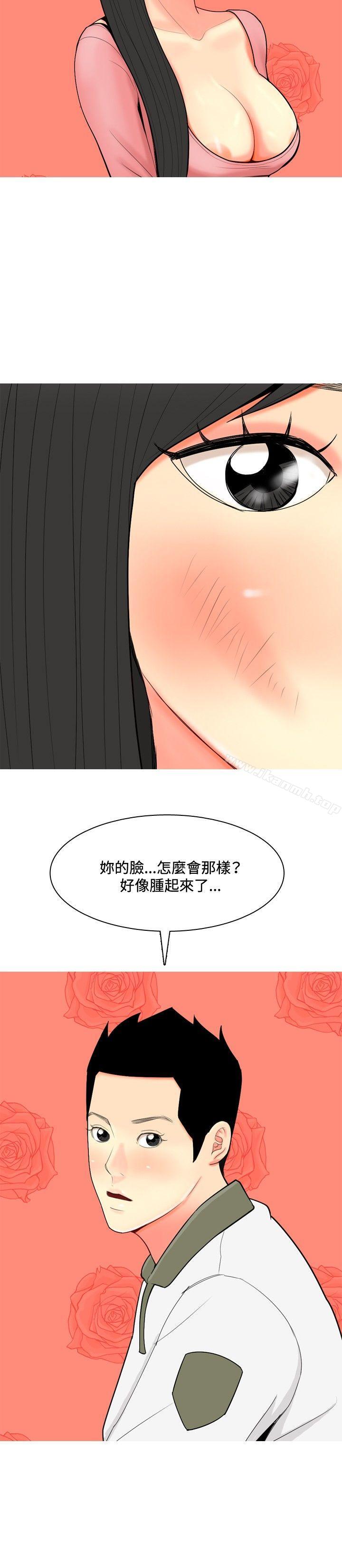 我与妓女结婚了(完结)第61话
