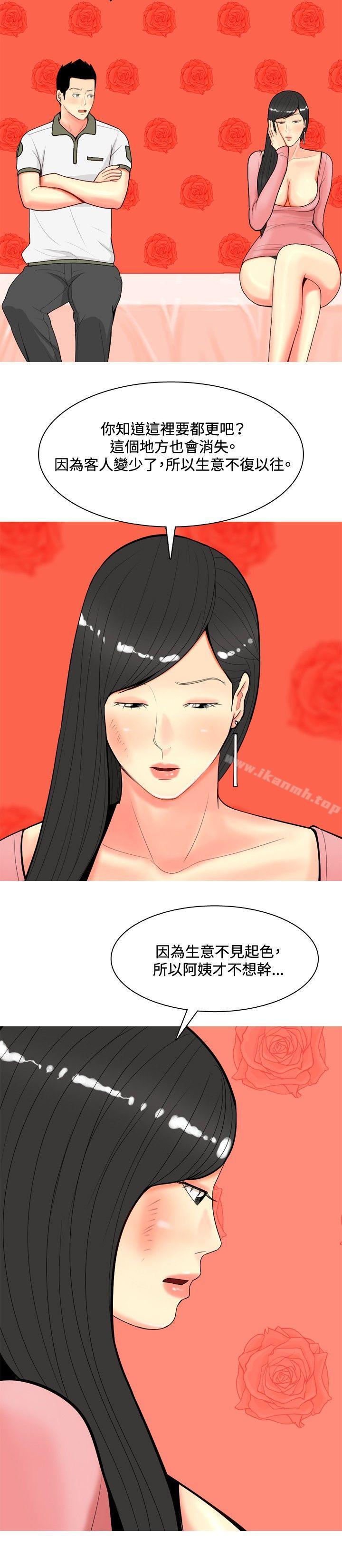 我与妓女结婚了(完结)第61话