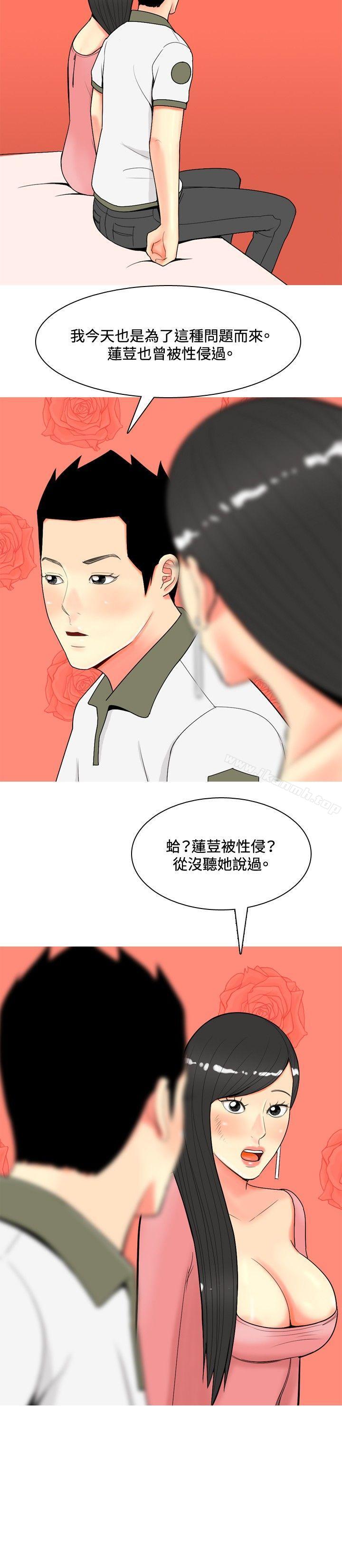 我与妓女结婚了(完结)第61话