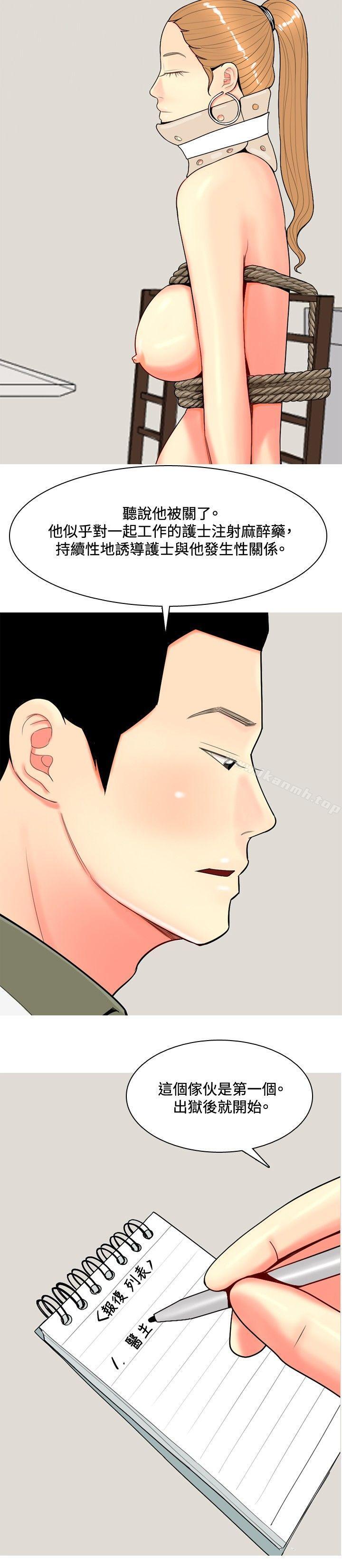 我与妓女结婚了(完结)第61话