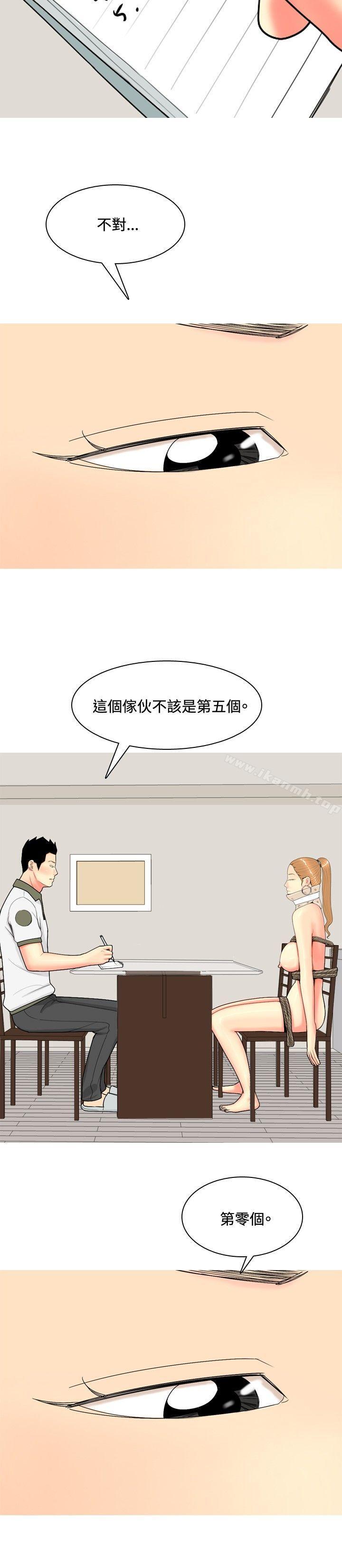 我与妓女结婚了(完结)第61话