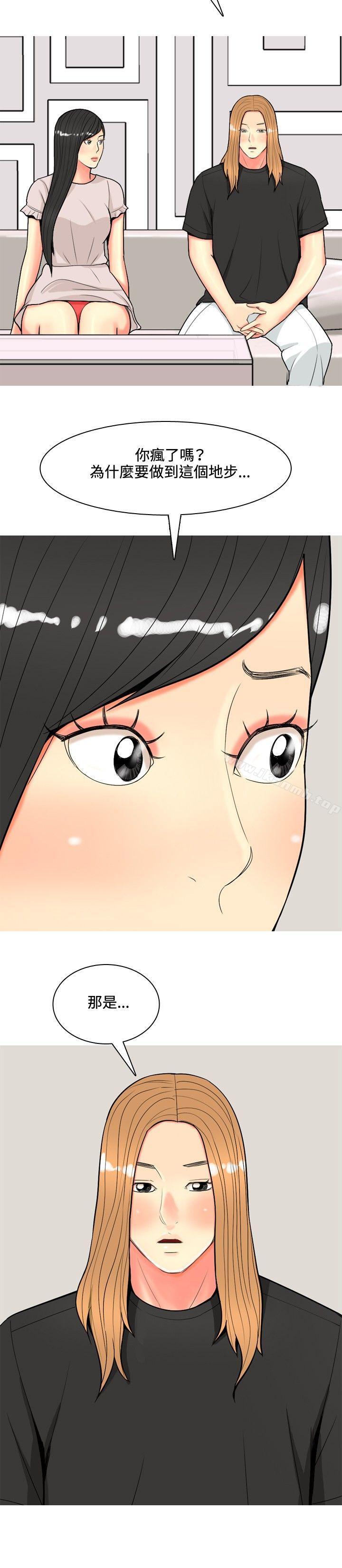 我与妓女结婚了(完结)第62话