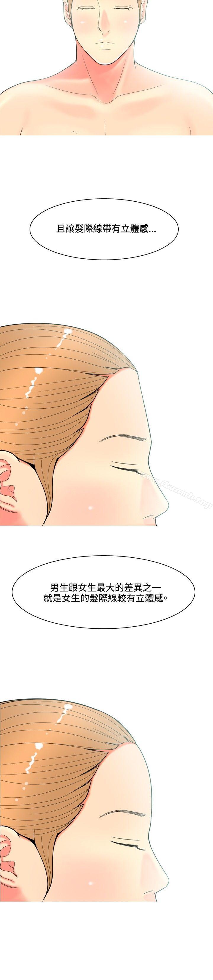 我与妓女结婚了(完结)第63话
