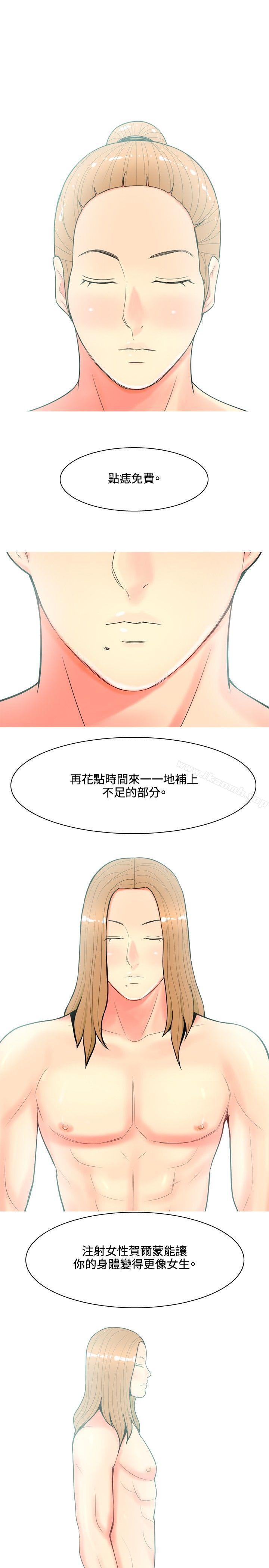我与妓女结婚了(完结)第63话
