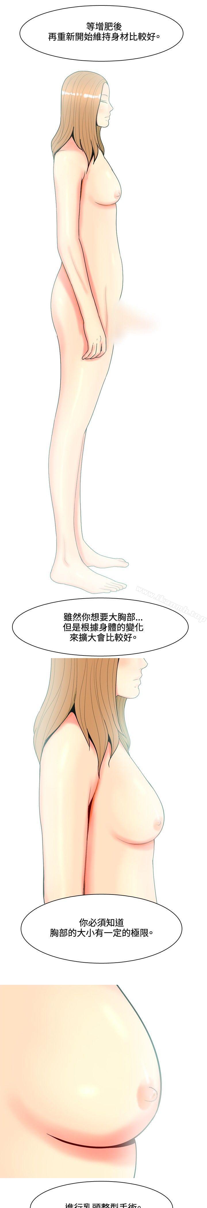 我与妓女结婚了(完结)第63话