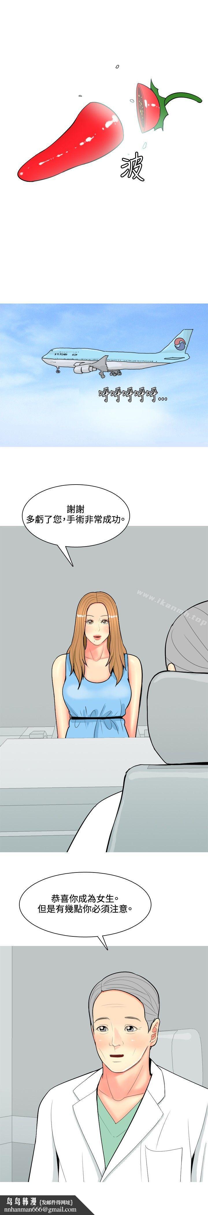 我与妓女结婚了(完结)第63话