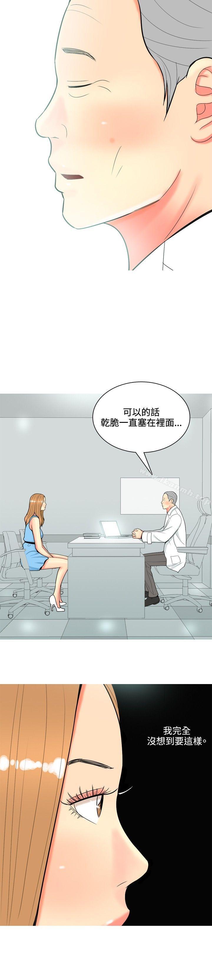 我与妓女结婚了(完结)第63话