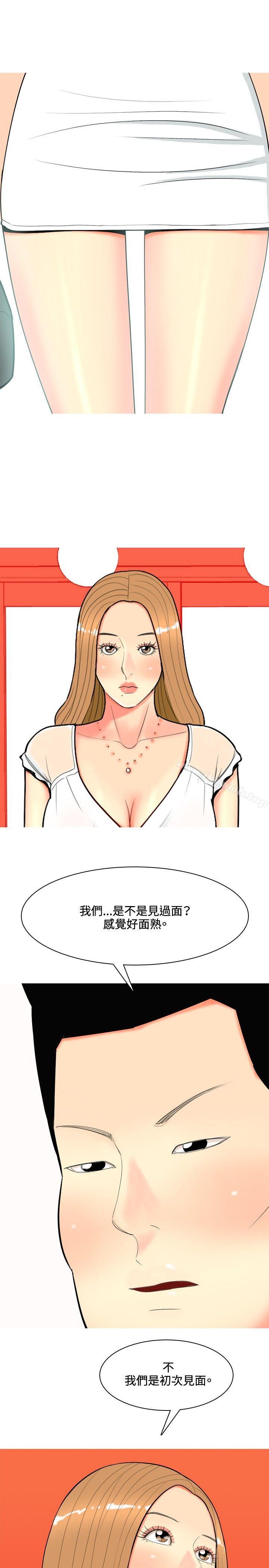 我與妓女結婚了(完結)第64話