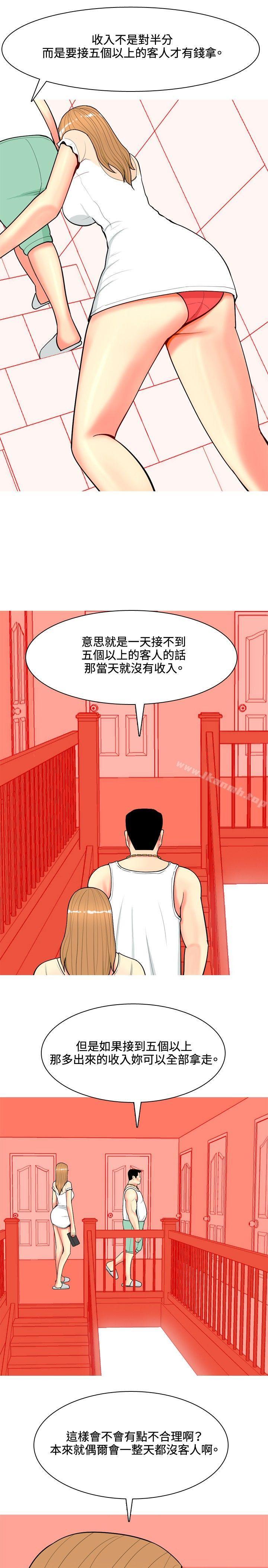 我與妓女結婚了(完結)第64話