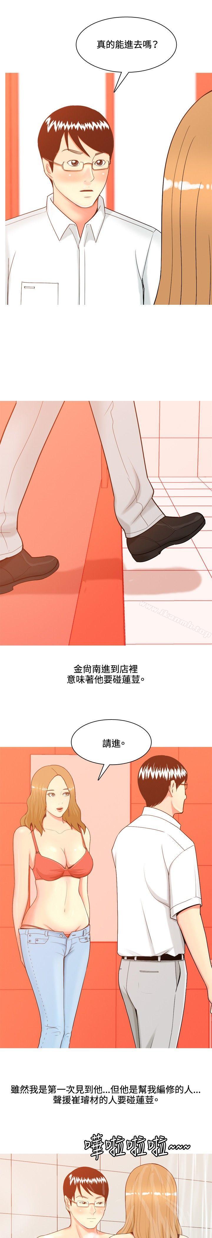 我與妓女結婚了(完結)第64話