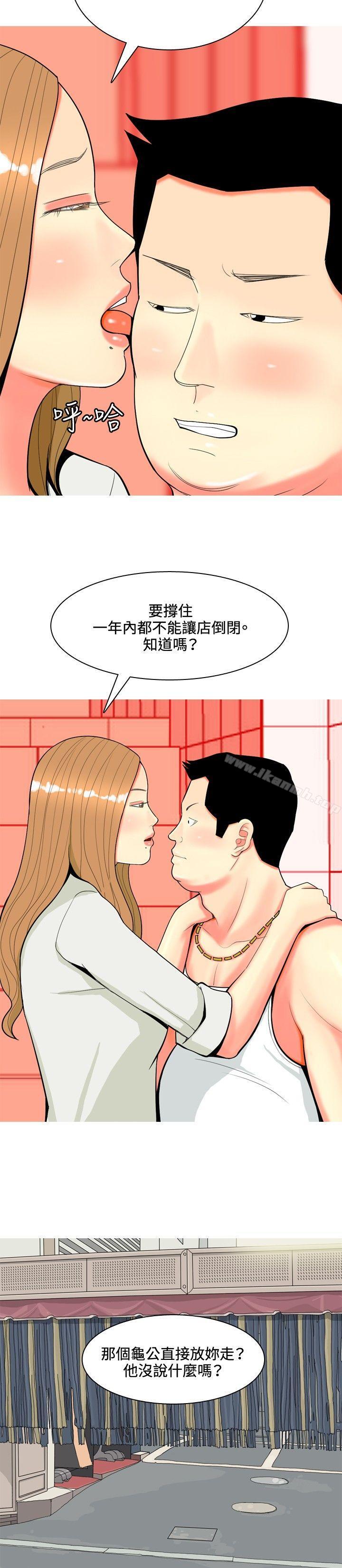 我与妓女结婚了(完结)第65话