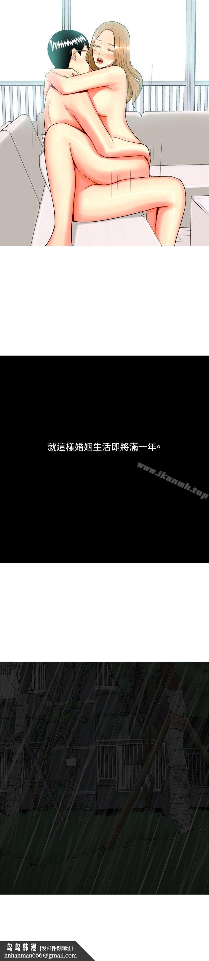 我与妓女结婚了(完结)第65话