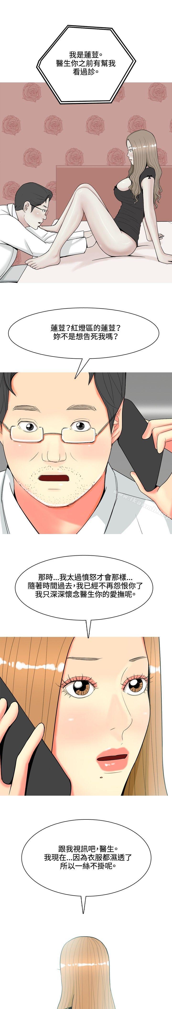 我与妓女结婚了(完结)第65话