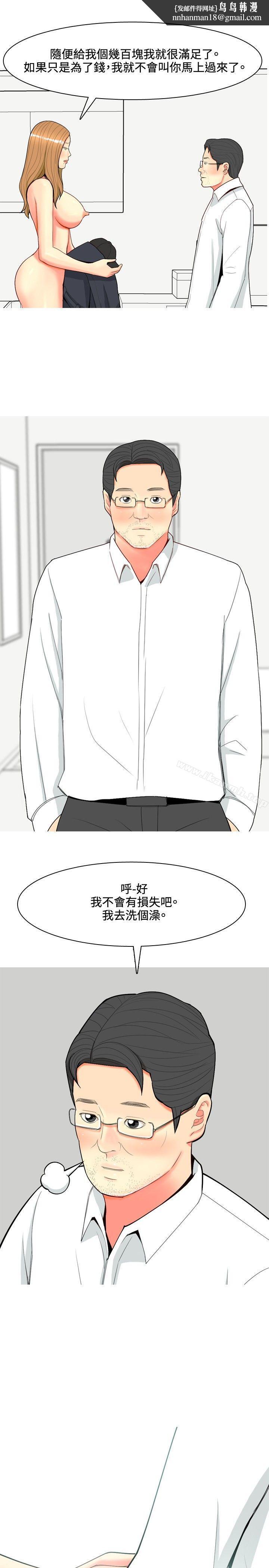 我与妓女结婚了(完结)第66话