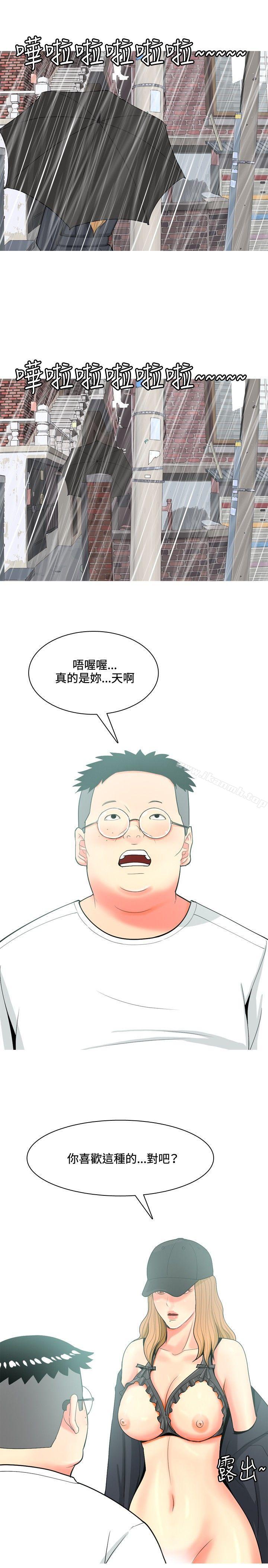 我与妓女结婚了(完结)第67话