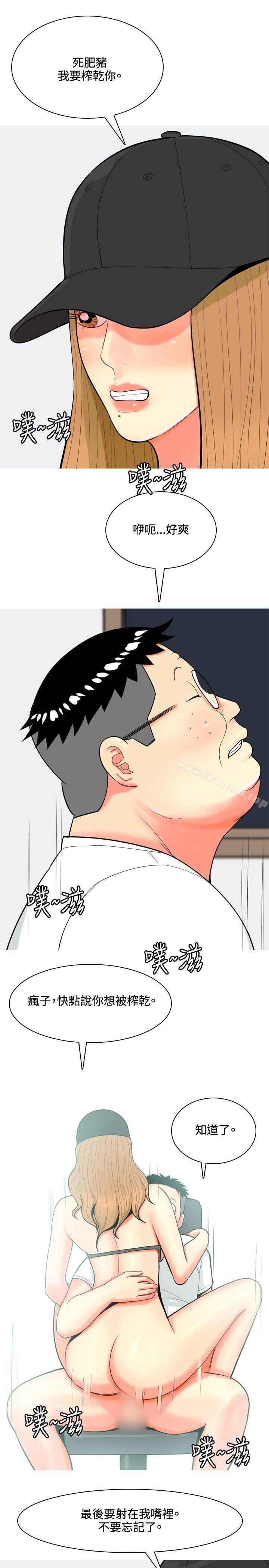 我与妓女结婚了(完结)第67话