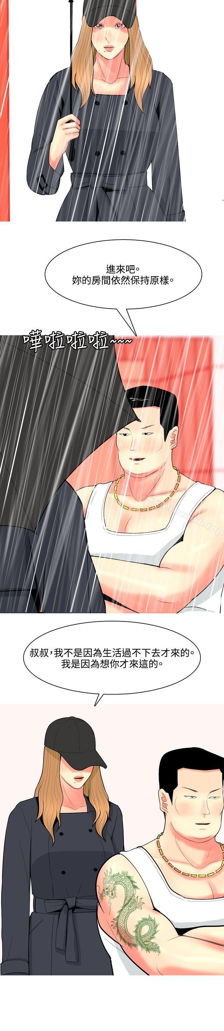 我与妓女结婚了(完结)第68话