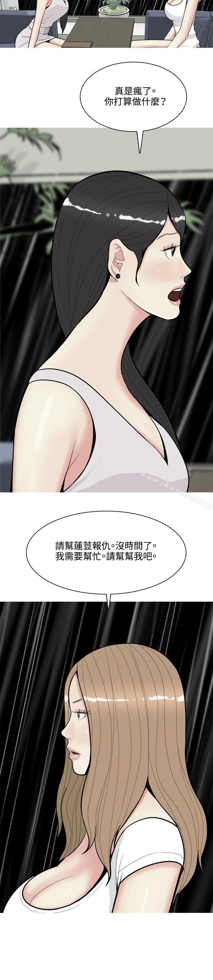 我与妓女结婚了(完结)第68话