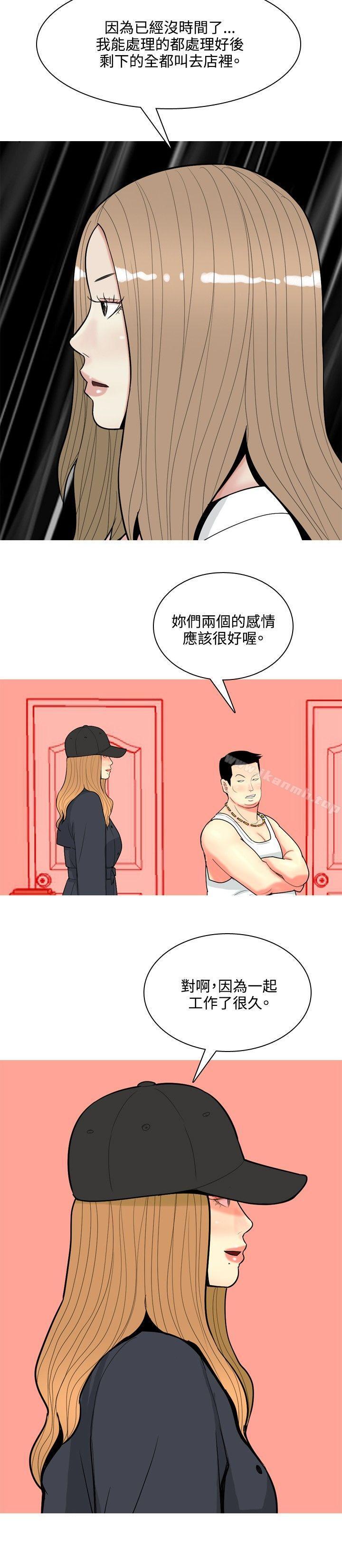 我与妓女结婚了(完结)第68话