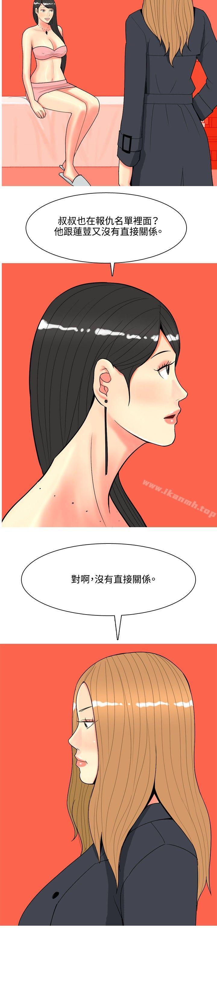 我与妓女结婚了(完结)第68话