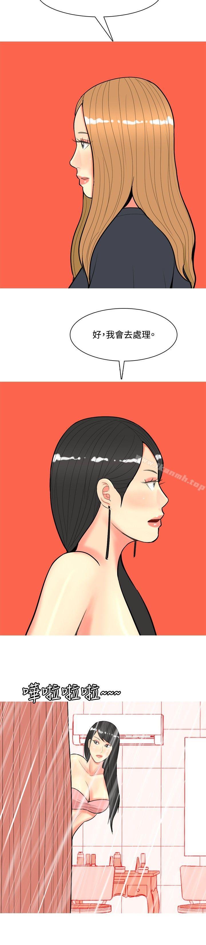 我与妓女结婚了(完结)第68话