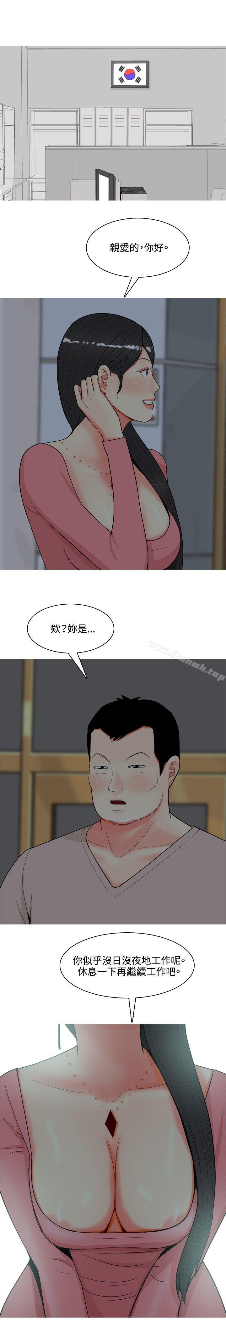 我与妓女结婚了(完结)第69话