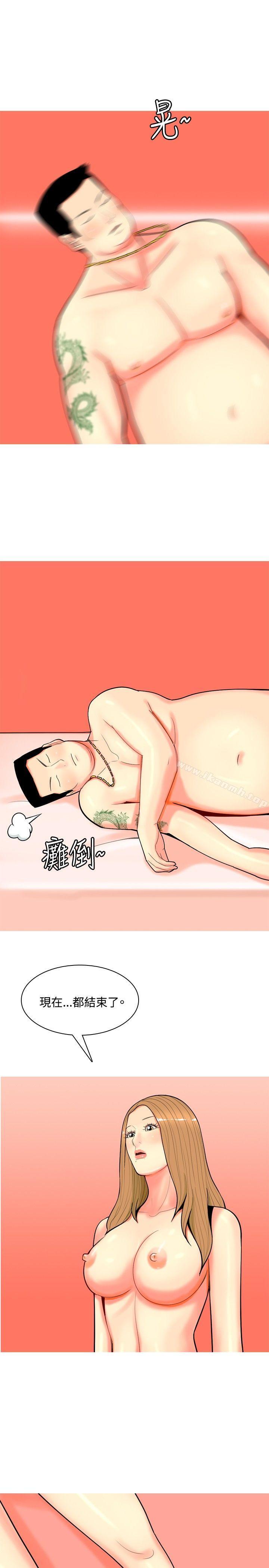 我与妓女结婚了(完结)第69话
