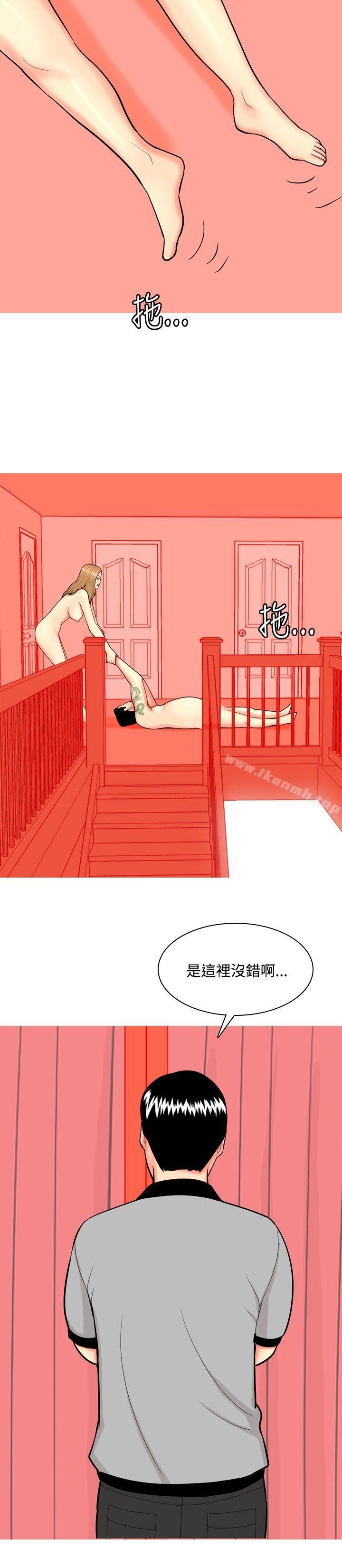 我与妓女结婚了(完结)第69话