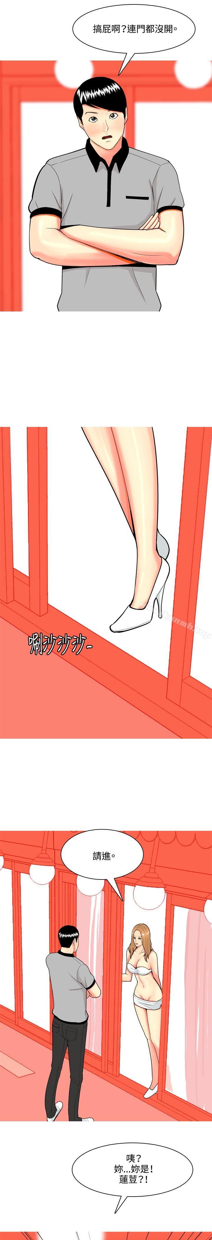 我与妓女结婚了(完结)第69话