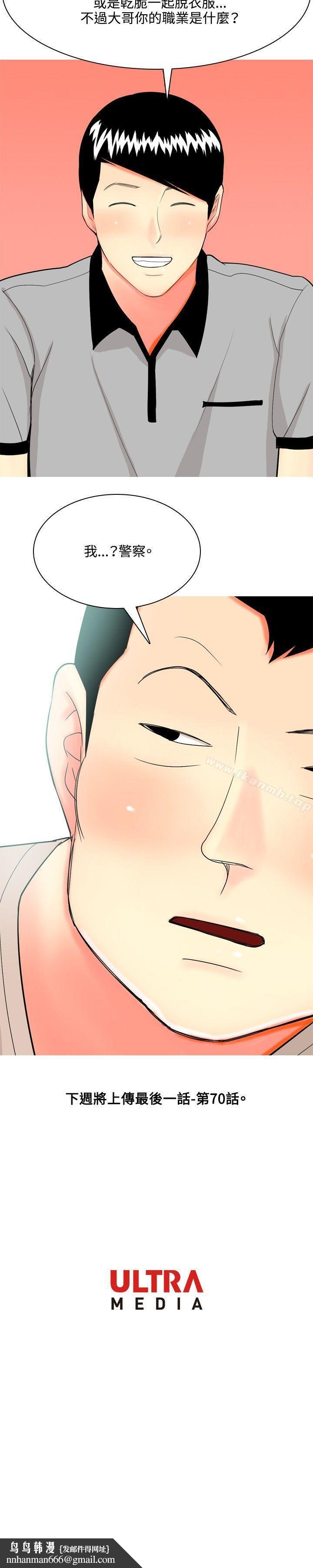 我与妓女结婚了(完结)第69话