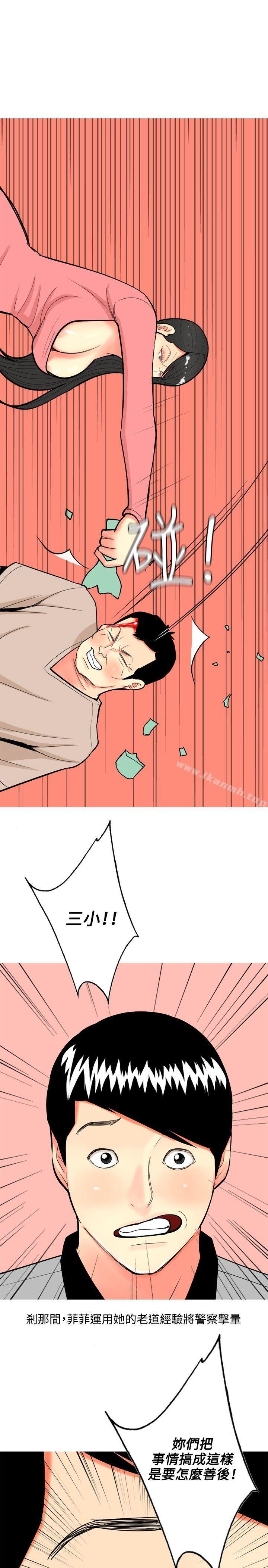 我与妓女结婚了(完结)最终话