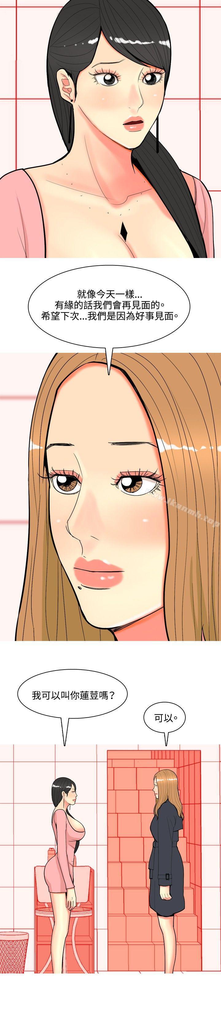 我与妓女结婚了(完结)最终话