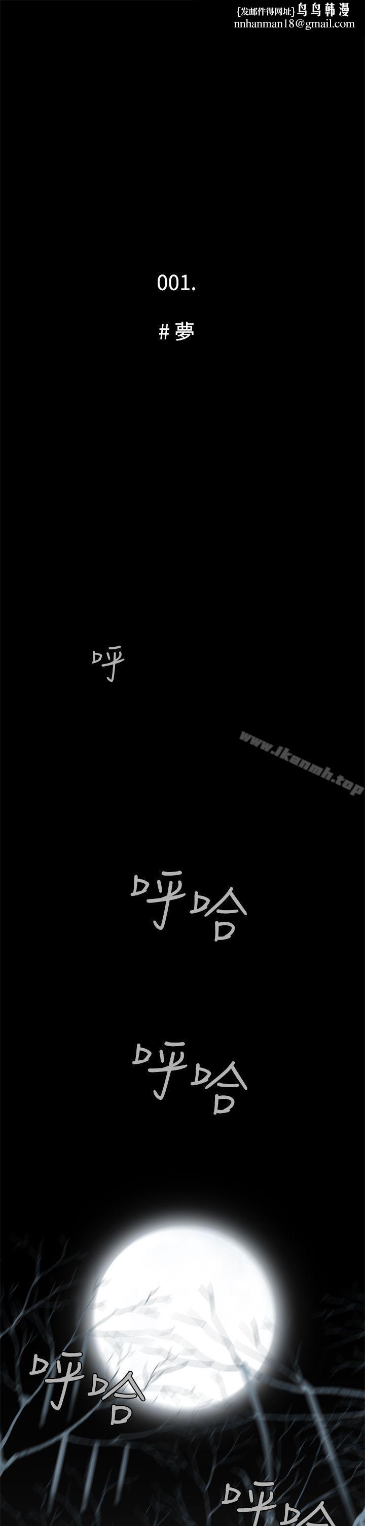 恶梦(完结)第1话