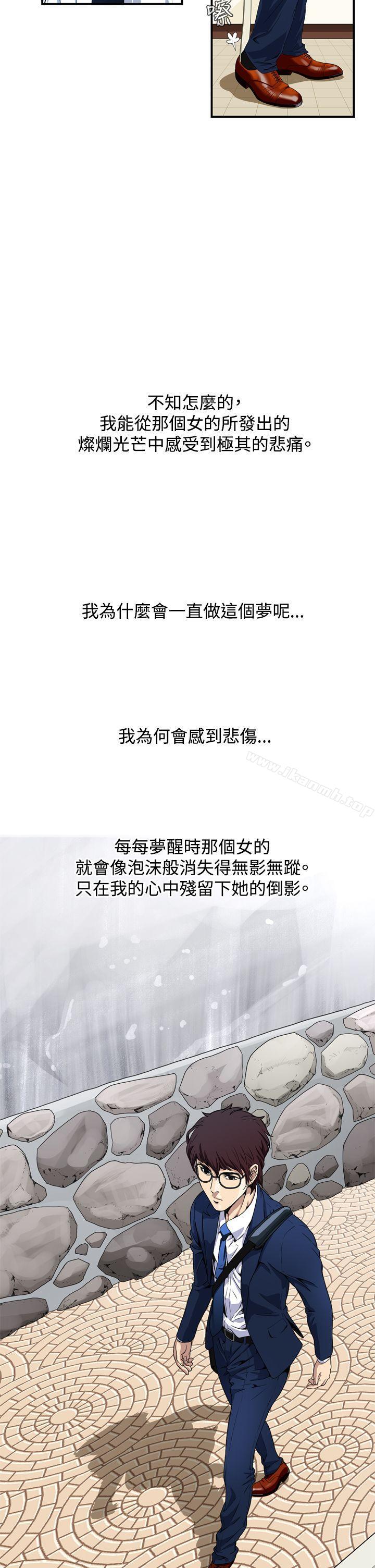 恶梦(完结)第1话