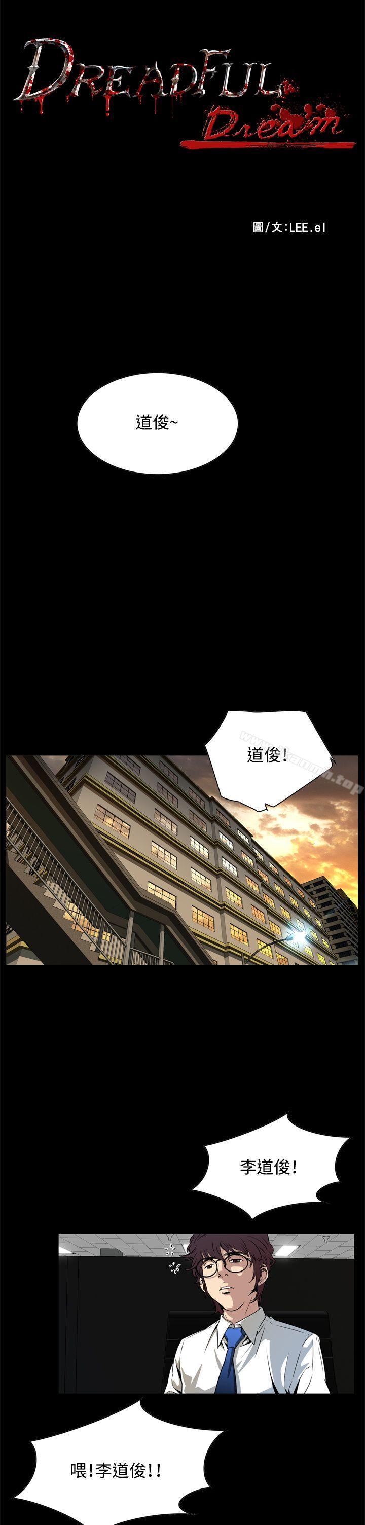恶梦(完结)第2话
