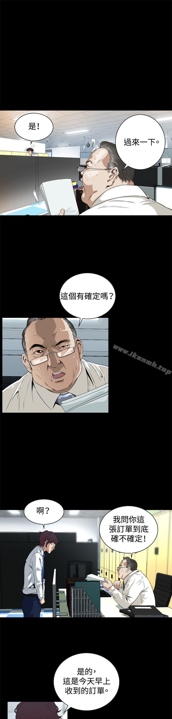 恶梦(完结)第2话