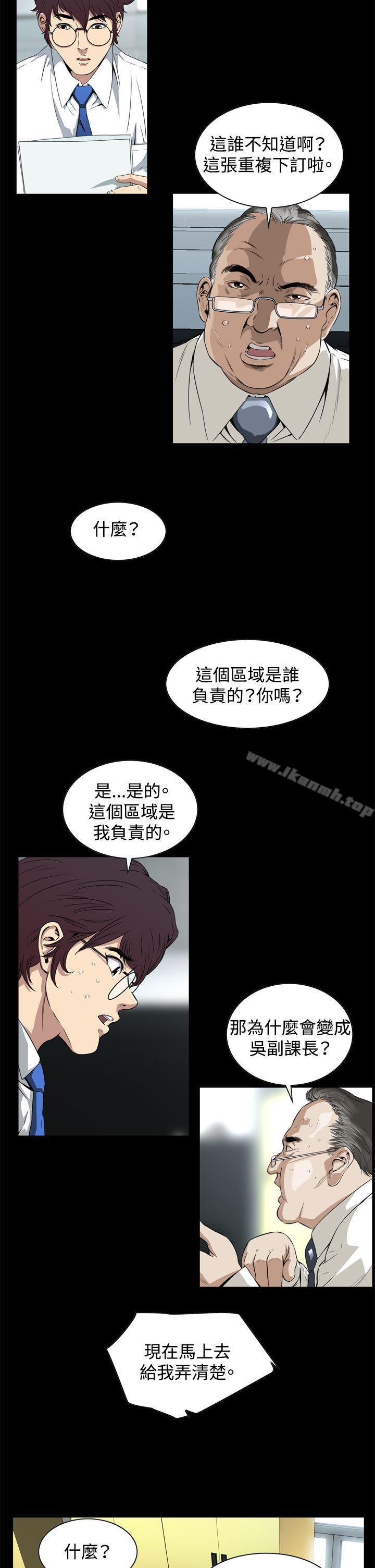 恶梦(完结)第2话
