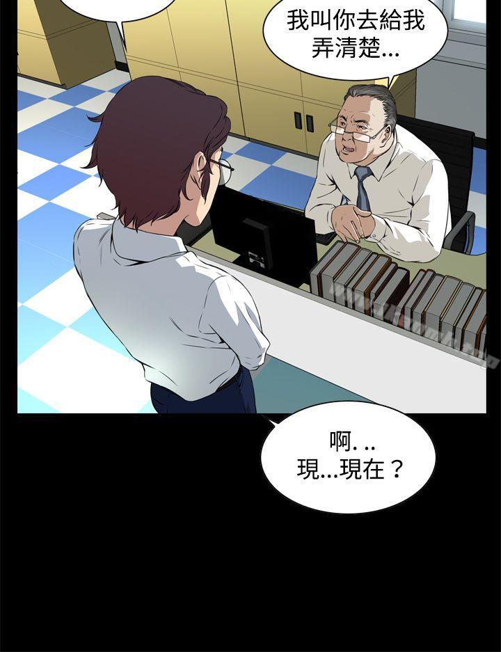 恶梦(完结)第2话