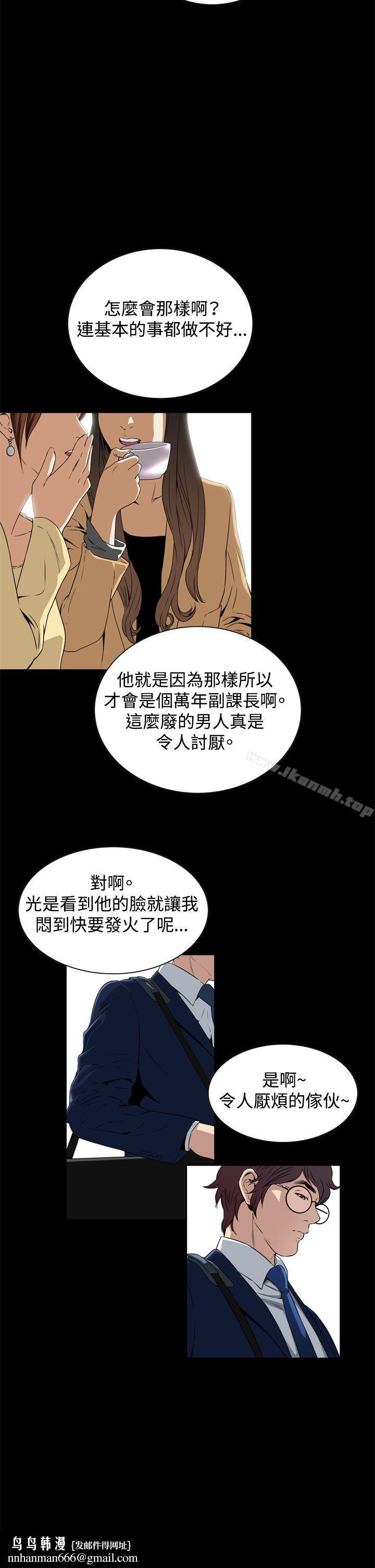 恶梦(完结)第2话