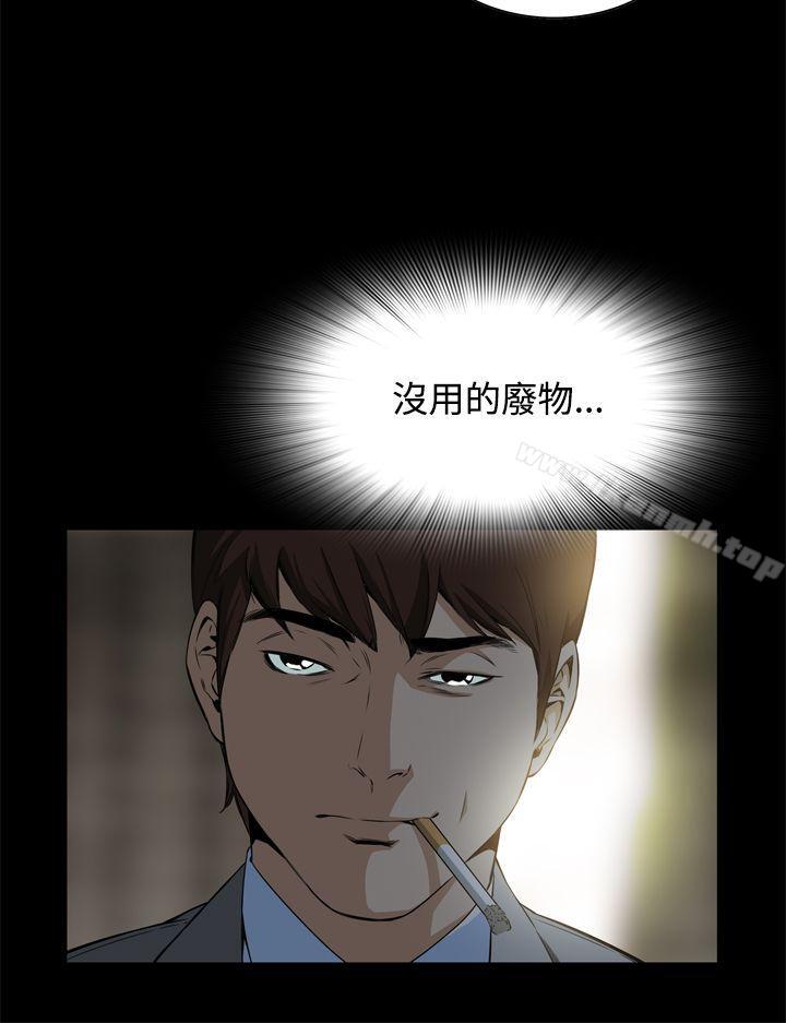 恶梦(完结)第2话