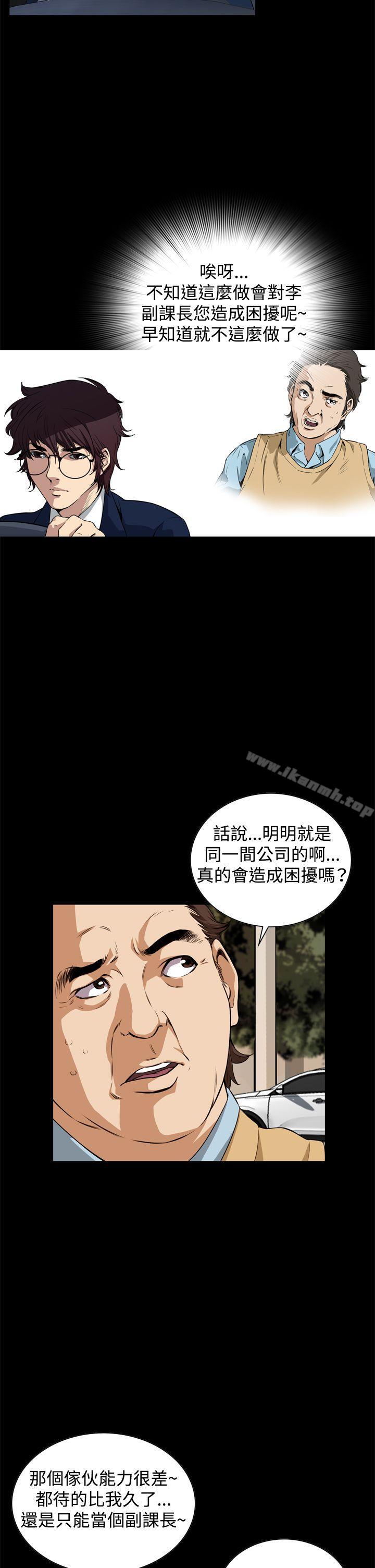 恶梦(完结)第2话