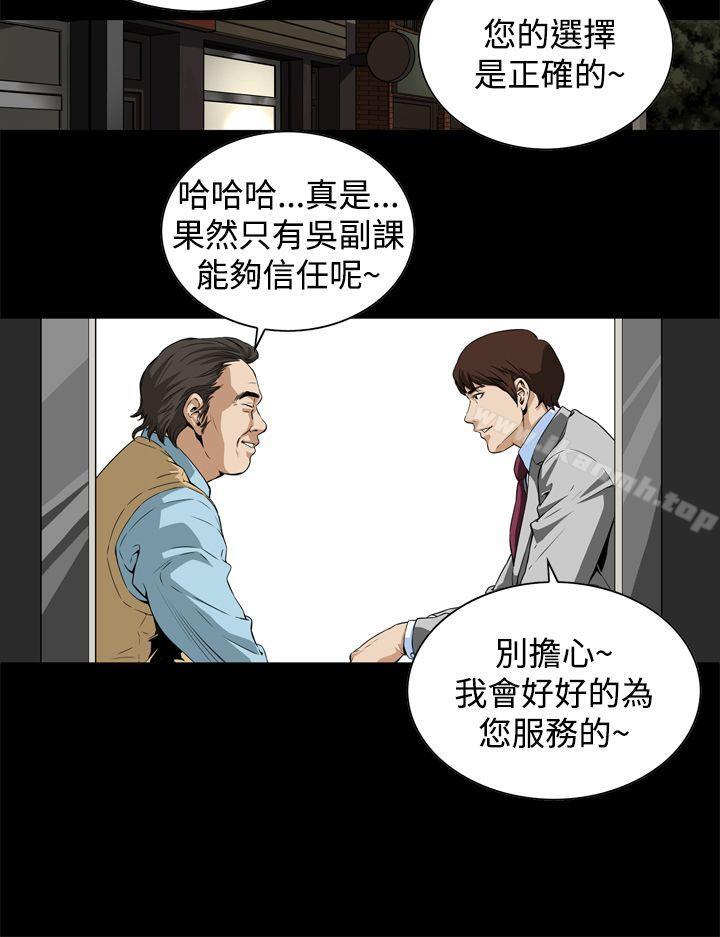 恶梦(完结)第2话