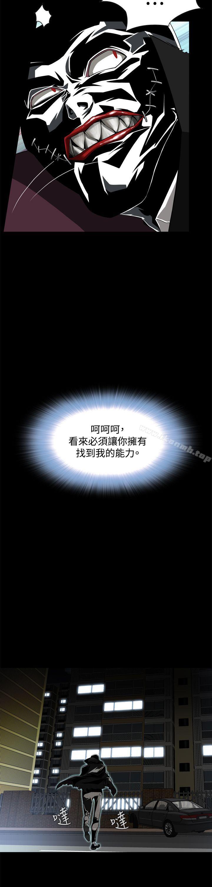 恶梦(完结)第2话