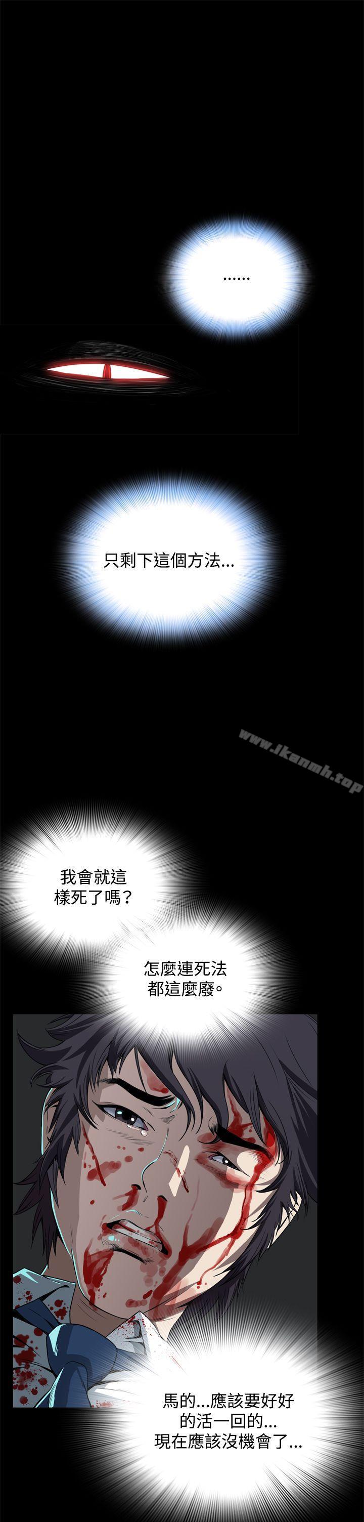 恶梦(完结)第2话