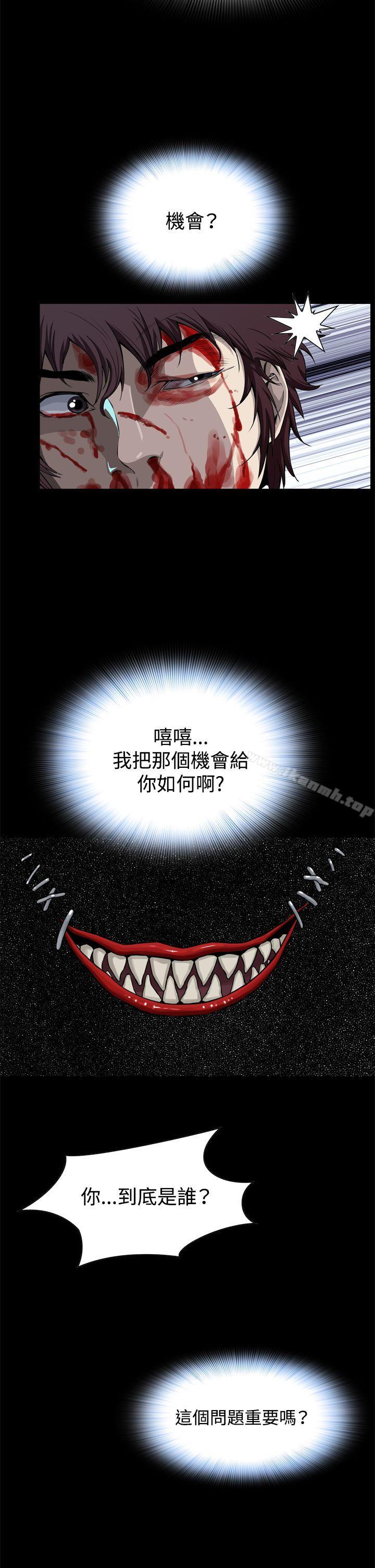 恶梦(完结)第2话